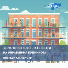 Відновлюємо будинок разом